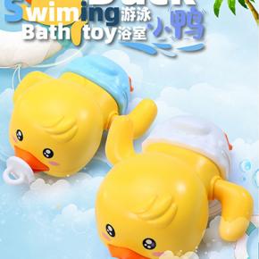 Swimming Floating Wind Up Yellow Duck Bath Toys for Toddlers Bathtub Water Toy